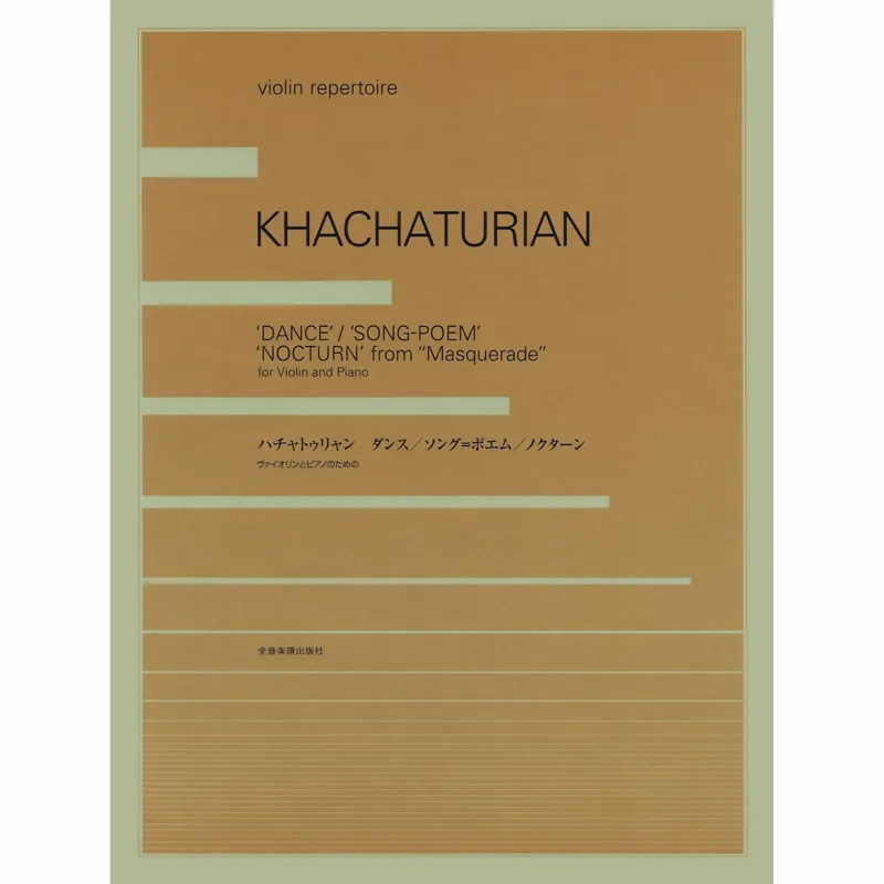 Price Cut Khachaturian — Dance, Song-Poem & Nocturne for Violin and Piano
